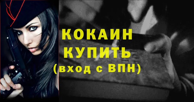 Cocaine Эквадор Ханты-Мансийск